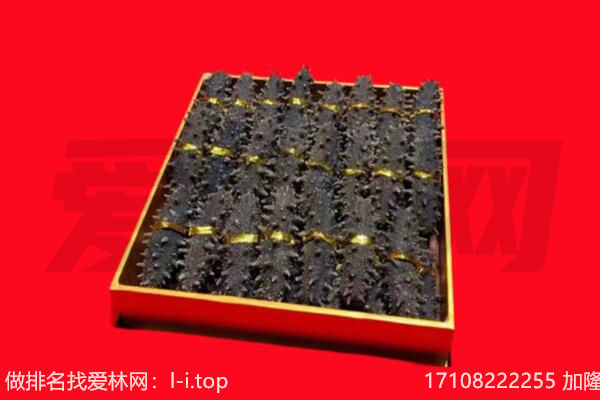 哈尔滨海参回收