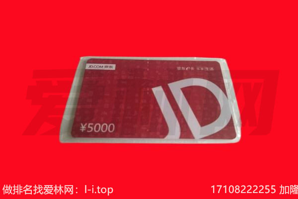哈尔滨电商卡回收